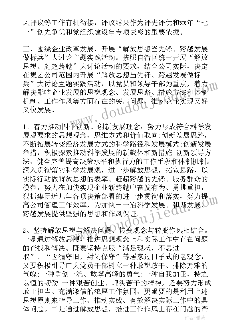 最新农村党员思想汇报心得体会(实用5篇)