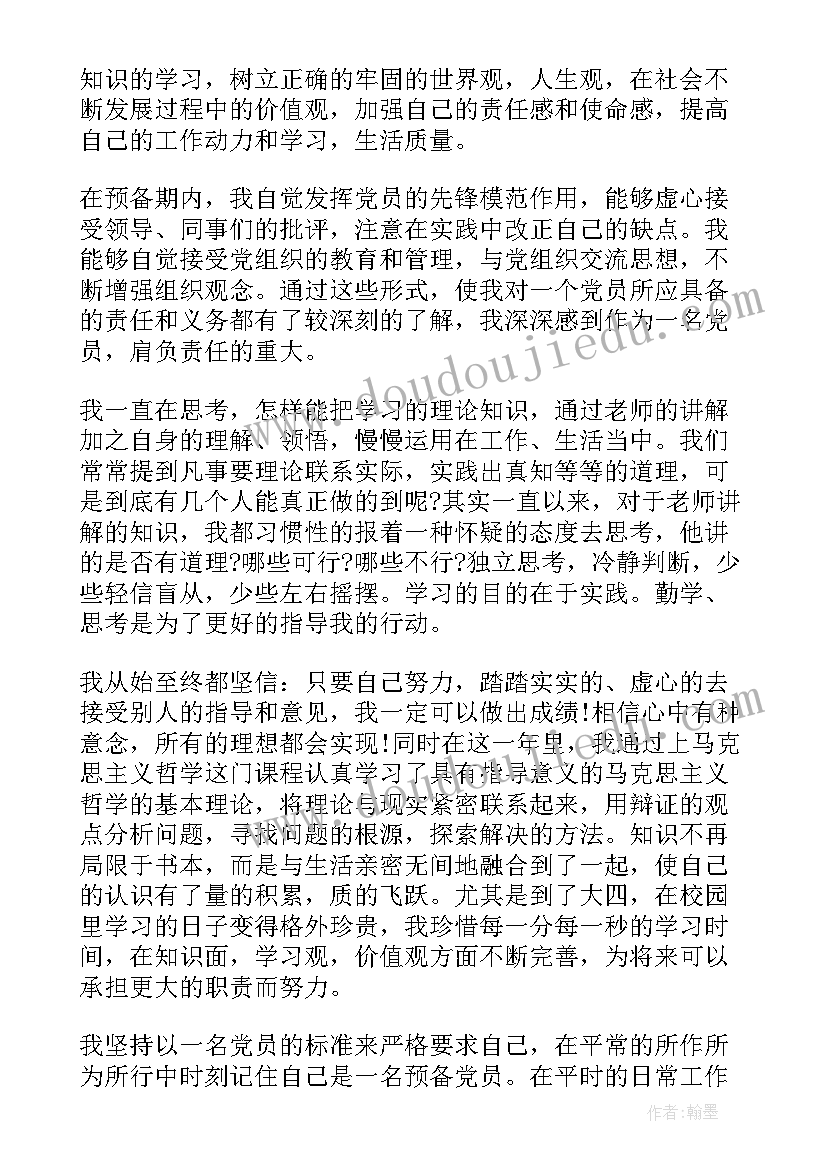 科技计划项目执行情况自评报告(大全5篇)