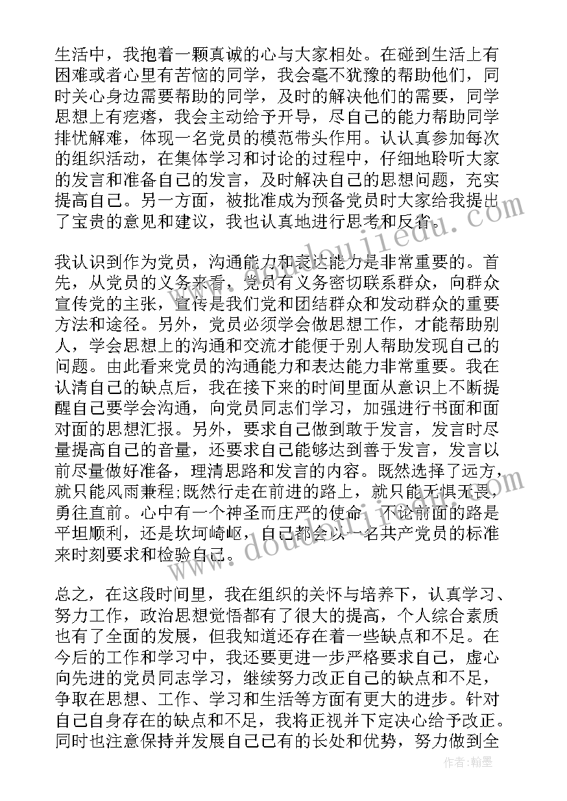 科技计划项目执行情况自评报告(大全5篇)