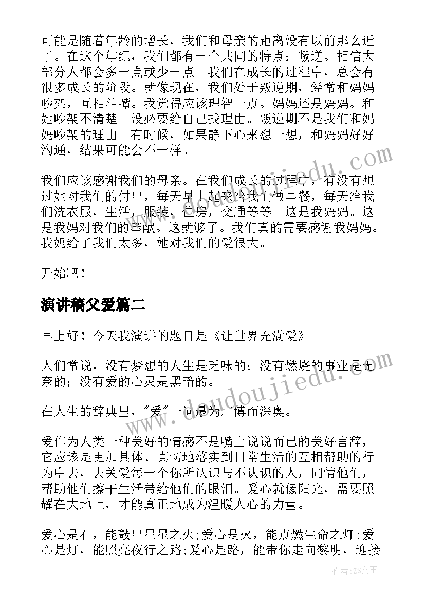 2023年幼儿保教活动设计方案 幼儿园活动设计方案(实用7篇)