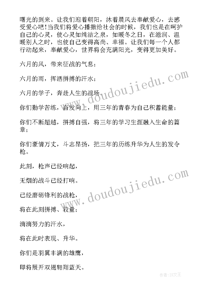 2023年幼儿保教活动设计方案 幼儿园活动设计方案(实用7篇)