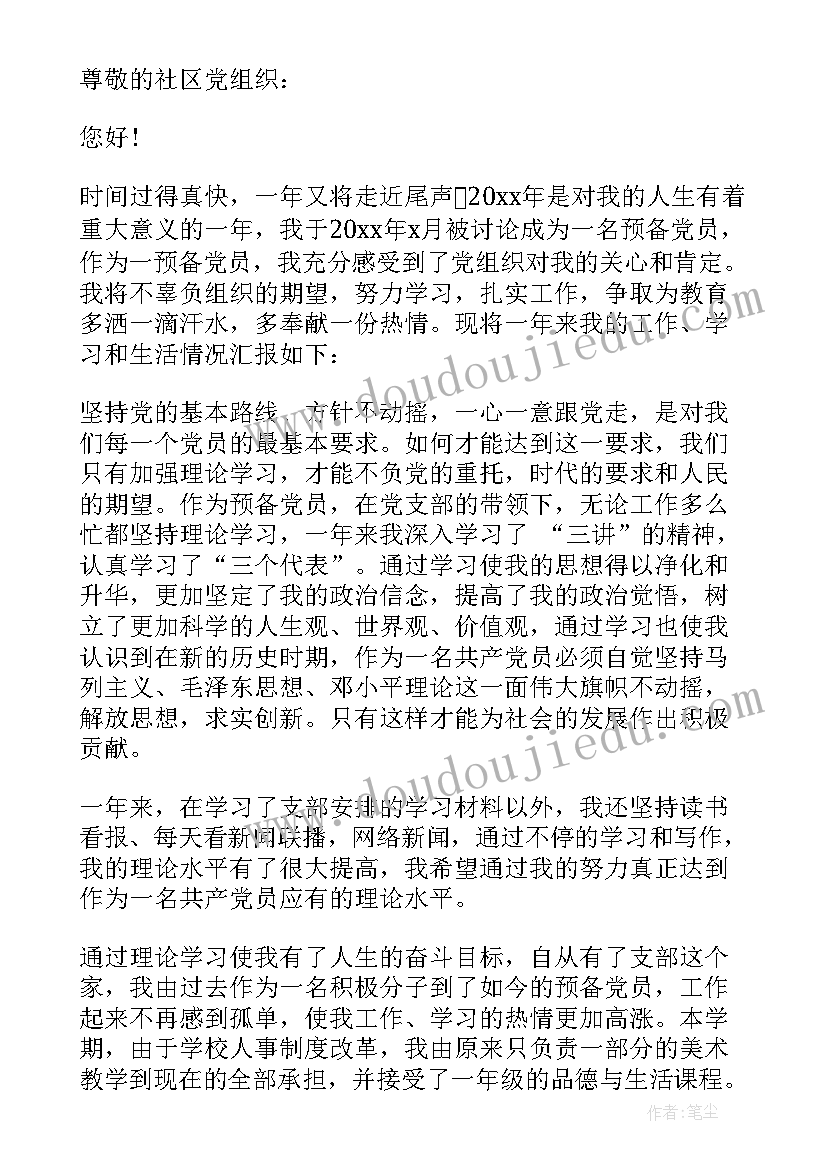 2023年高一上语文备课组总结 高一英语下学期备课组工作计划(模板10篇)