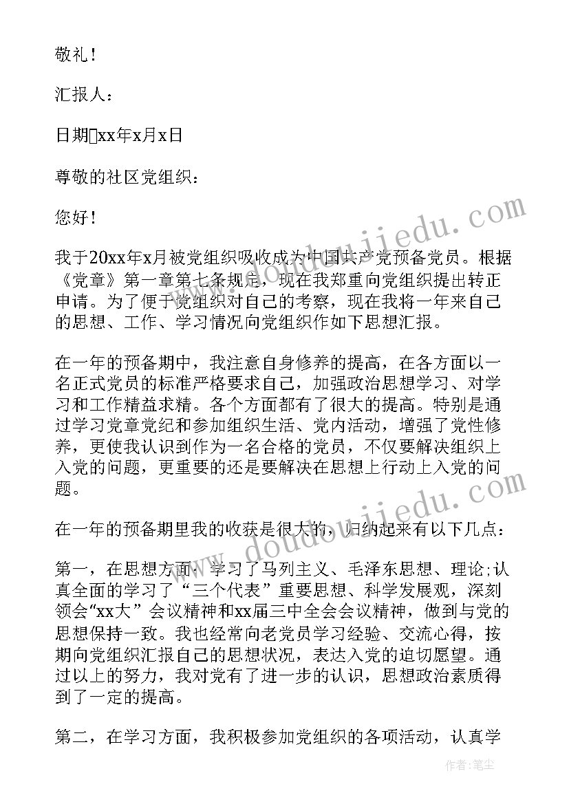 2023年高一上语文备课组总结 高一英语下学期备课组工作计划(模板10篇)