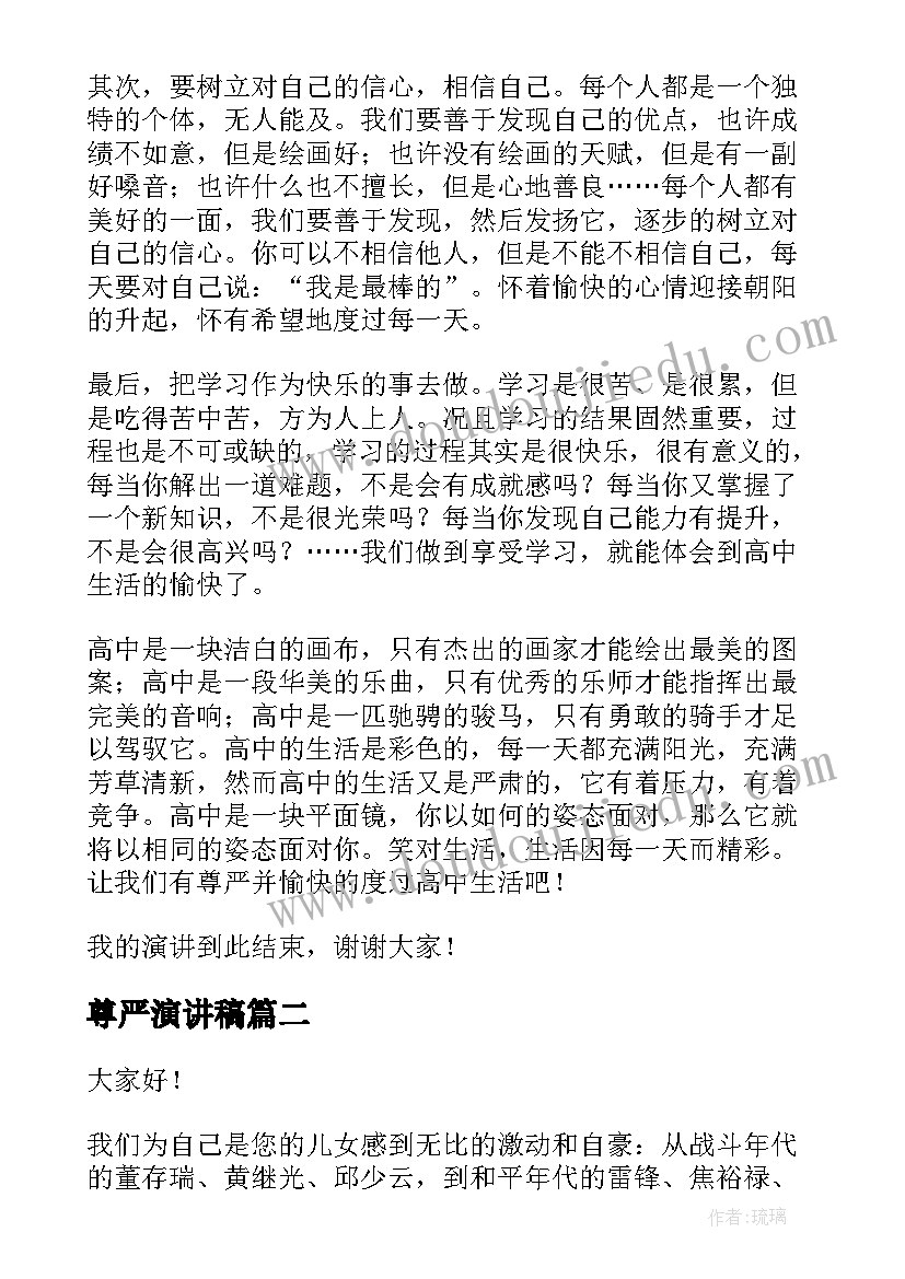 政府项目验收流程及方案(大全5篇)