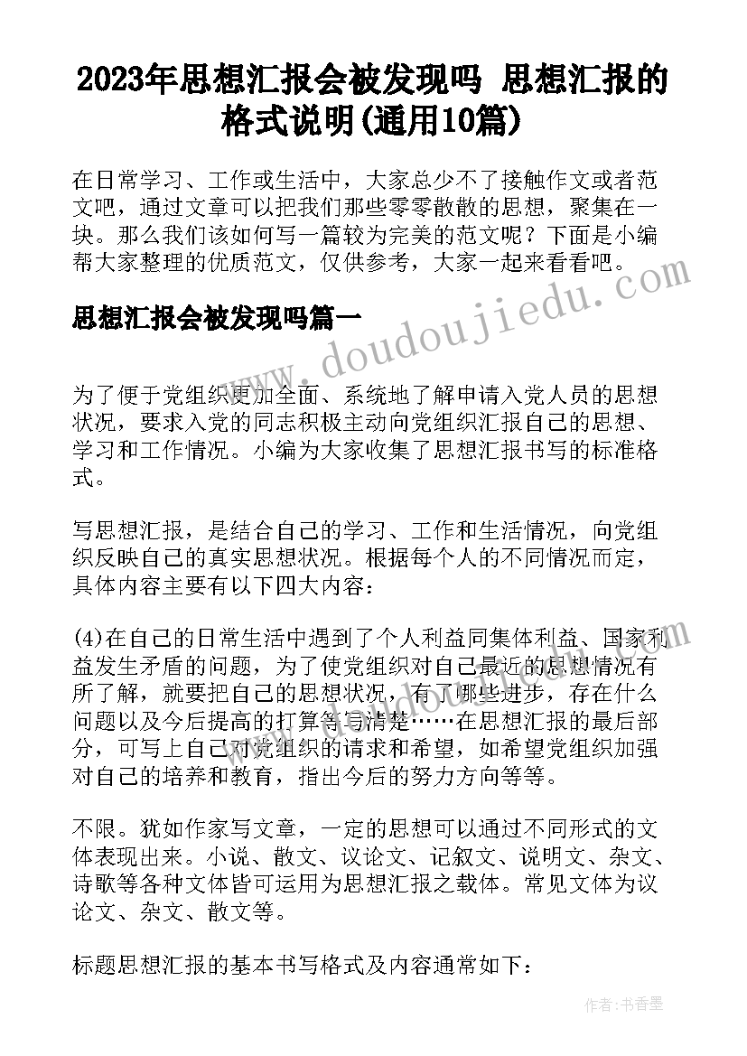 2023年识字四教学反思(汇总7篇)