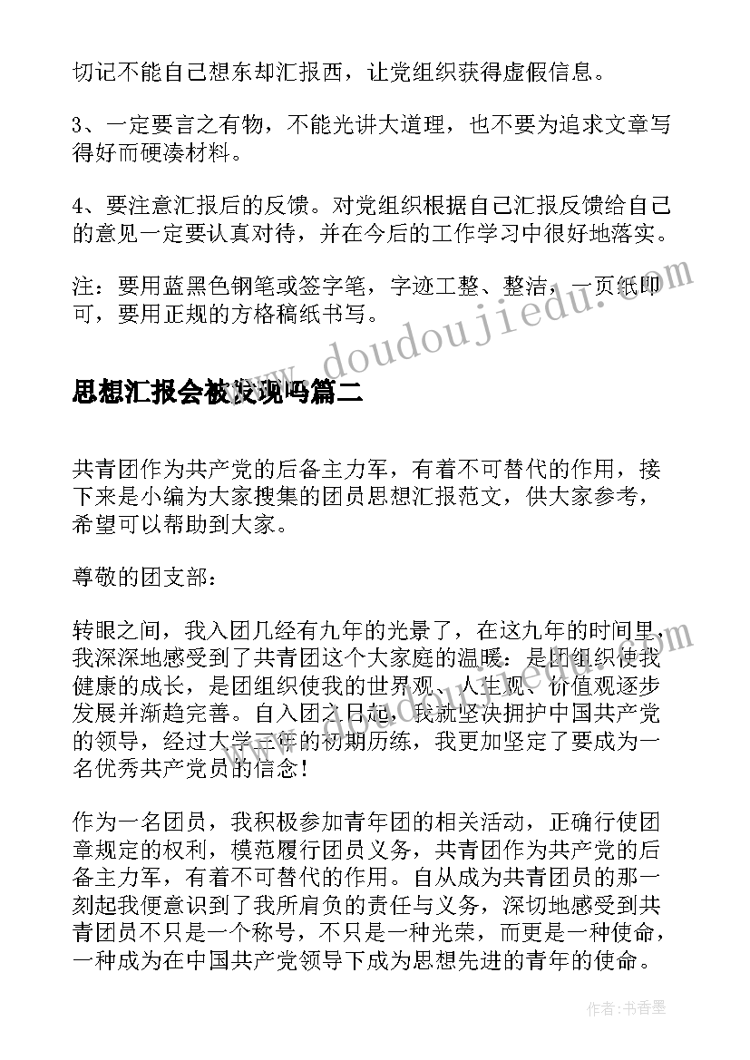 2023年识字四教学反思(汇总7篇)