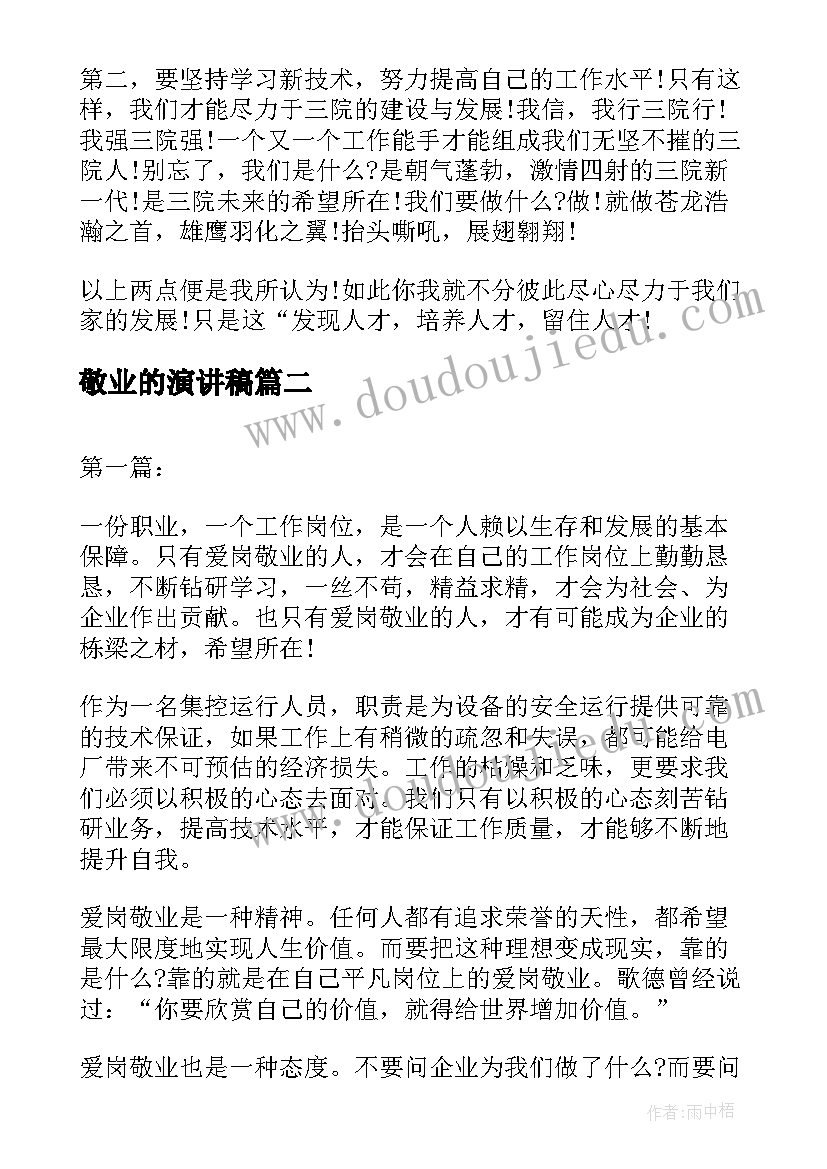 最新幼儿园雾霾活动教案(模板8篇)