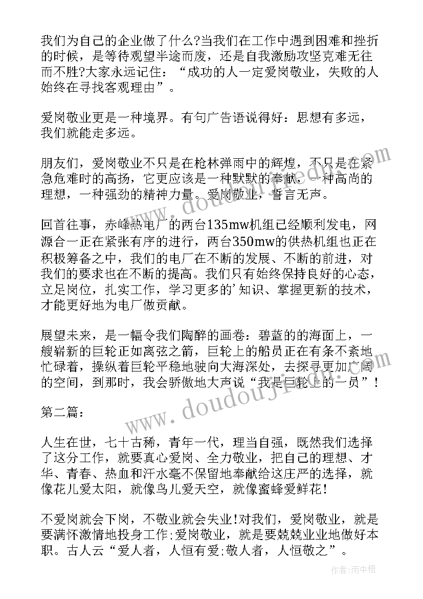 最新幼儿园雾霾活动教案(模板8篇)