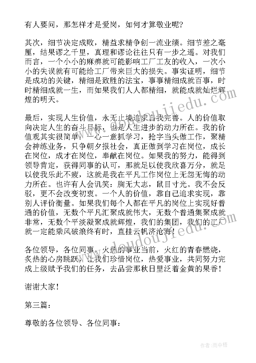 最新幼儿园雾霾活动教案(模板8篇)