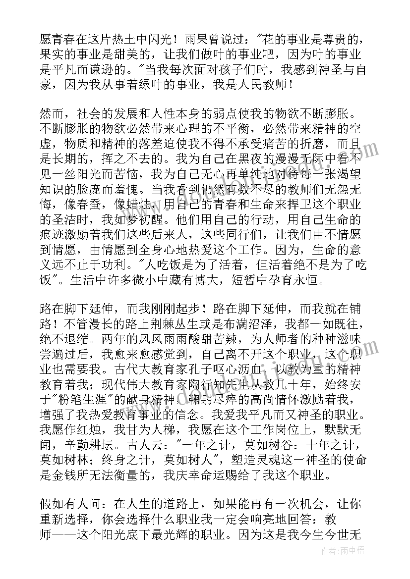 最新幼儿园雾霾活动教案(模板8篇)