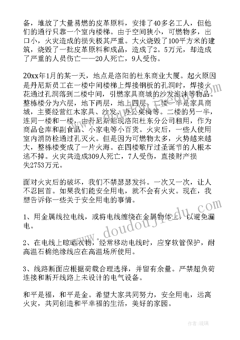 初中安全演讲稿一百字(通用7篇)