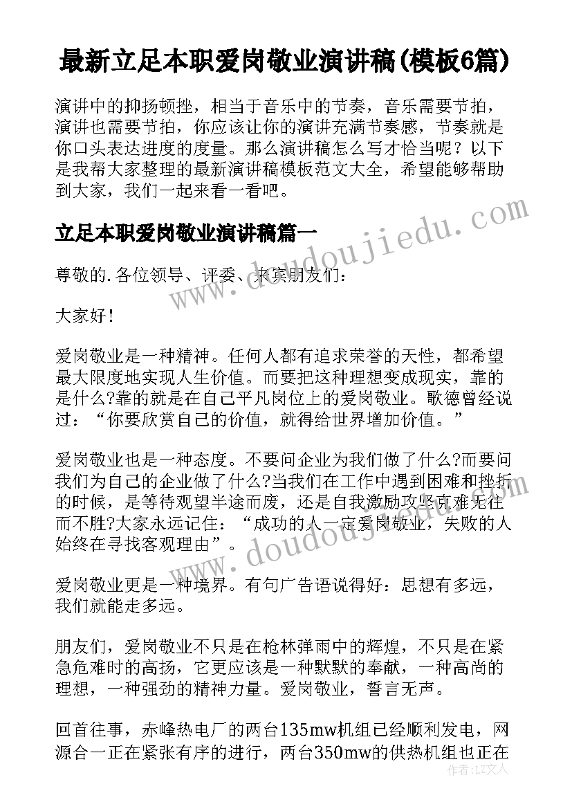 小学语文争吵教案(优秀10篇)