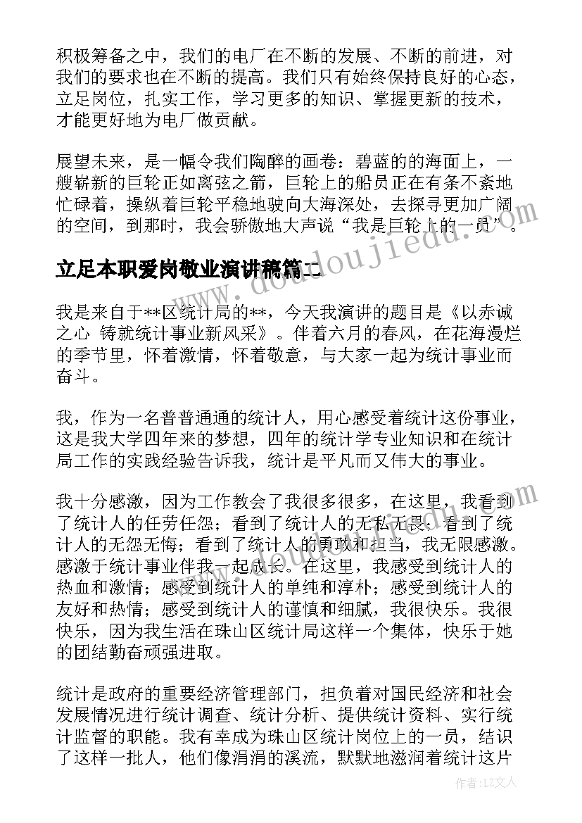 小学语文争吵教案(优秀10篇)