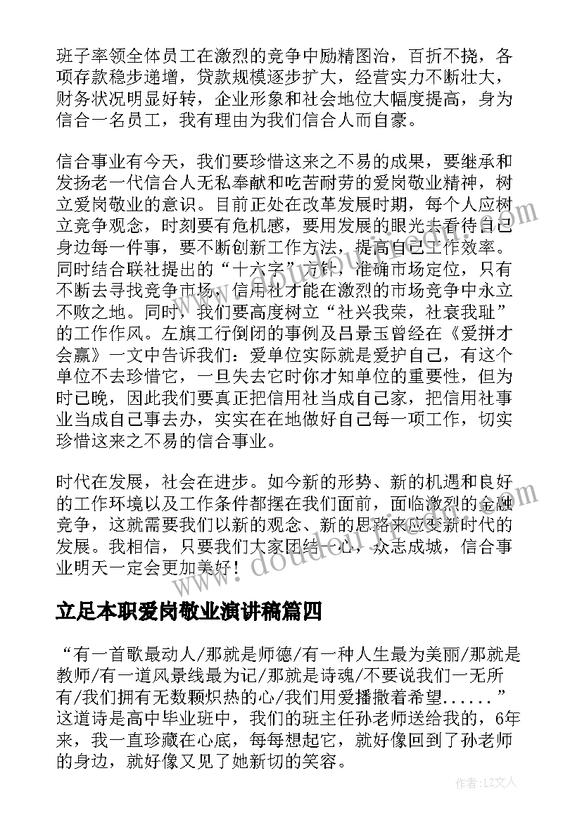 小学语文争吵教案(优秀10篇)