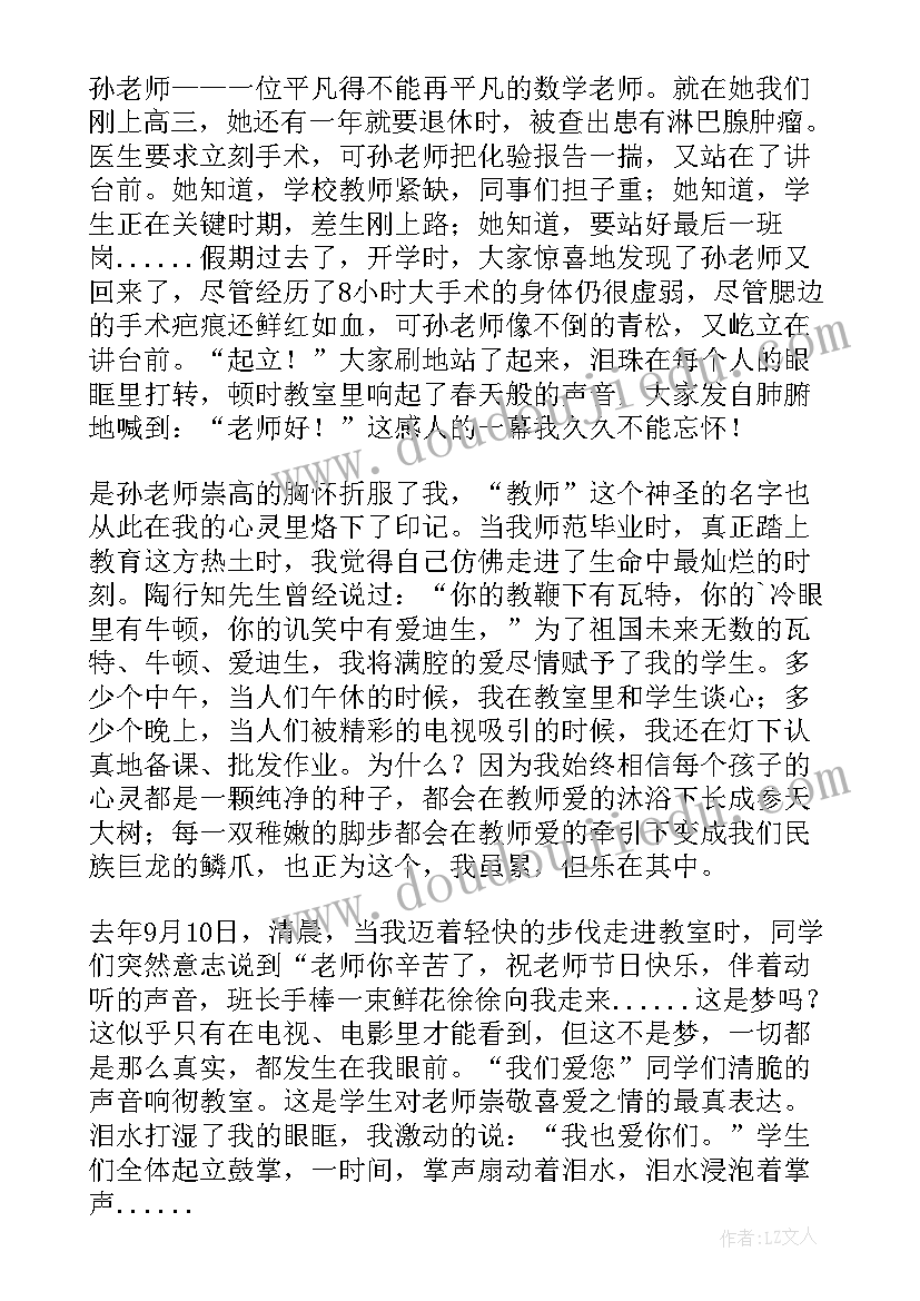 小学语文争吵教案(优秀10篇)