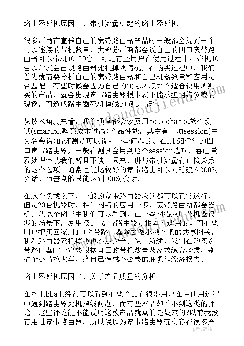 最新路由协议rip 静态路由协议实验心得体会(汇总5篇)