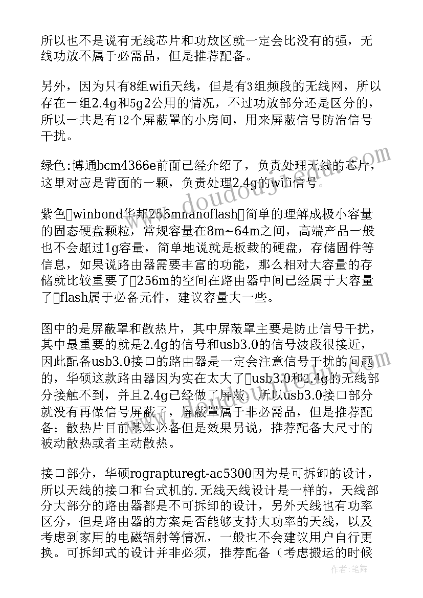 最新路由协议rip 静态路由协议实验心得体会(汇总5篇)