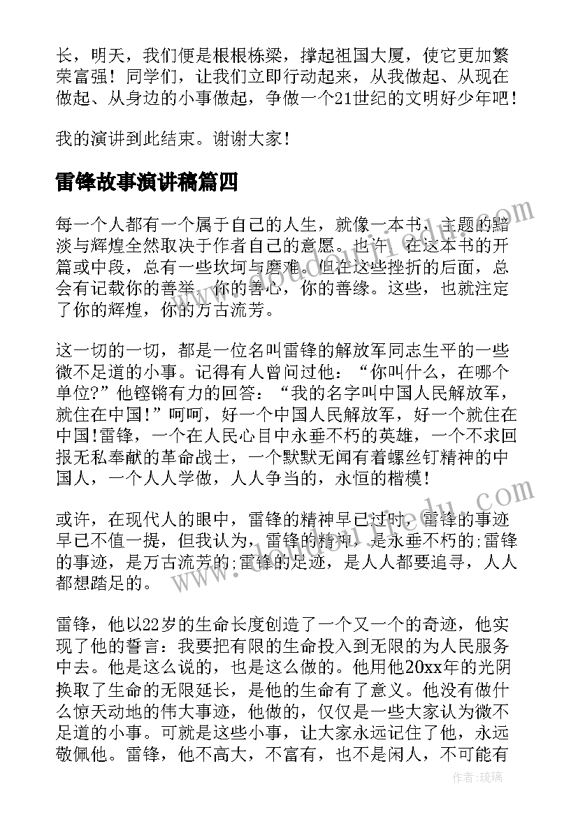 幼儿园大班找一找教案(精选10篇)