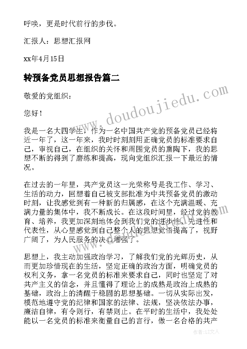 公司申请资金请示报告(大全5篇)