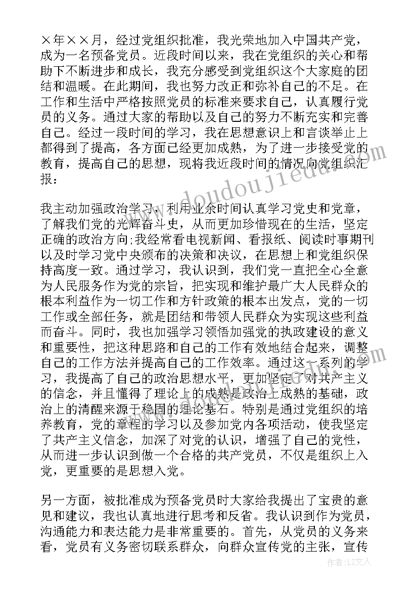 公司申请资金请示报告(大全5篇)