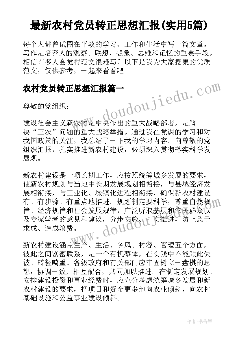 2023年五年级下外研版英语教学计划(模板8篇)