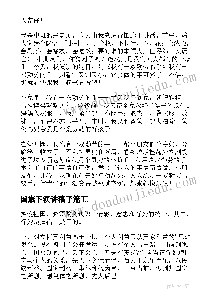 最新青岛大学就业质量报告(实用5篇)