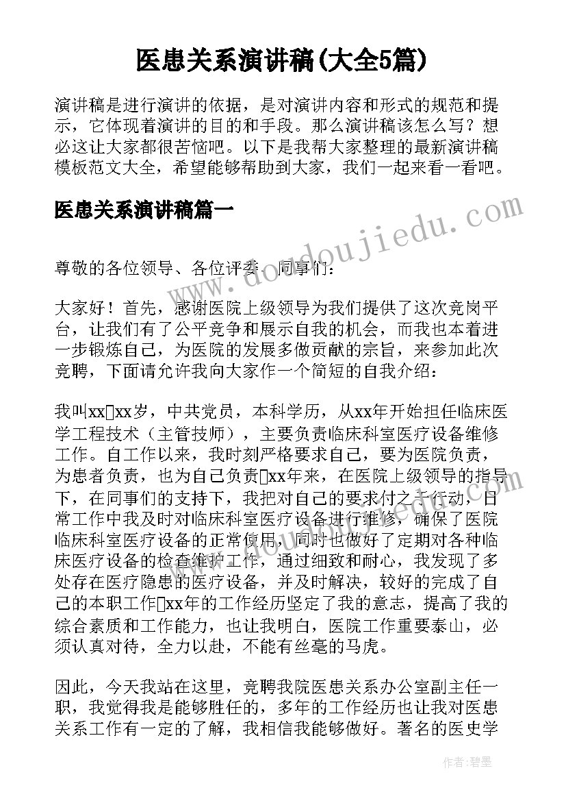 禁烟健康教案(精选5篇)