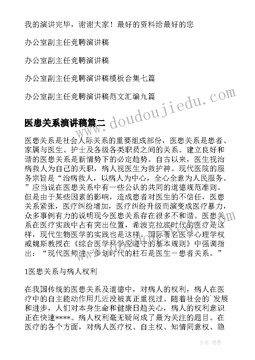 禁烟健康教案(精选5篇)