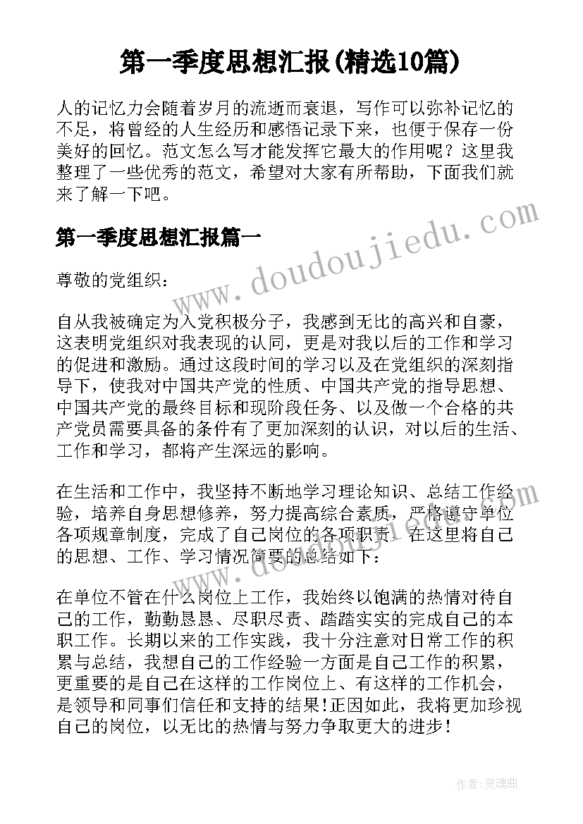 最新护士长试用期转正工作总结(汇总5篇)