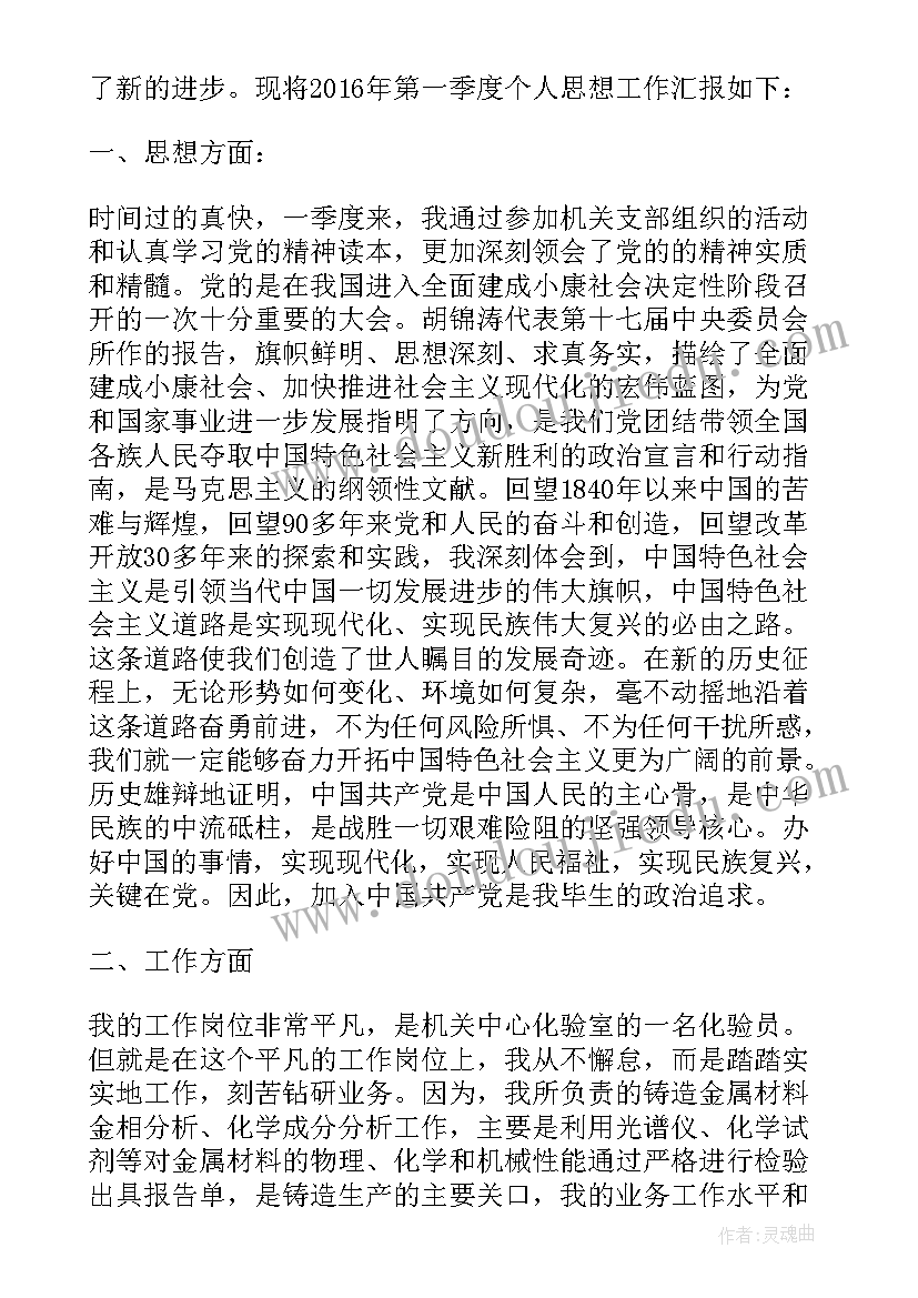 最新护士长试用期转正工作总结(汇总5篇)