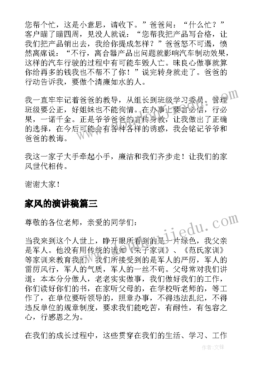 部编版六年级第四单元单元反思 六年级科学教学反思(通用6篇)