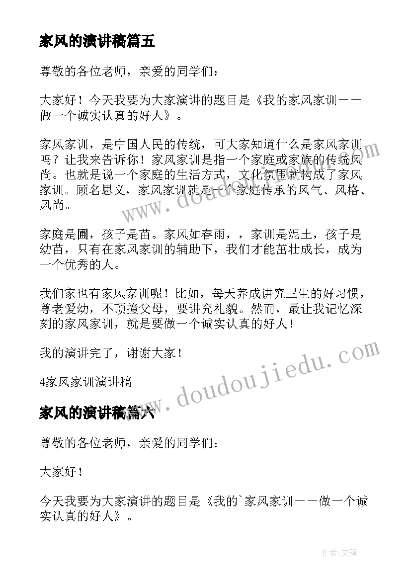 部编版六年级第四单元单元反思 六年级科学教学反思(通用6篇)