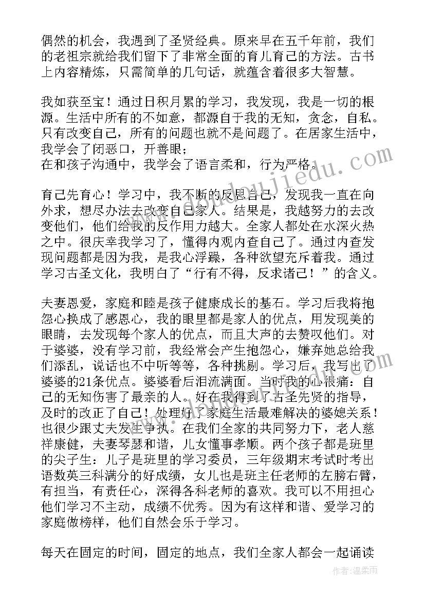 最新演讲稿家国情怀个字 小学家长会演讲稿家长演讲合集(精选5篇)