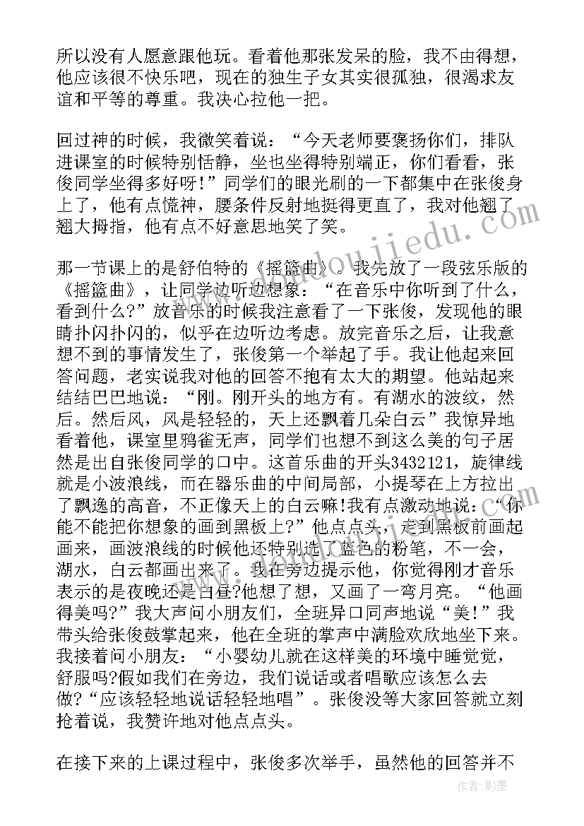 2023年教师的教育故事演讲稿(精选5篇)