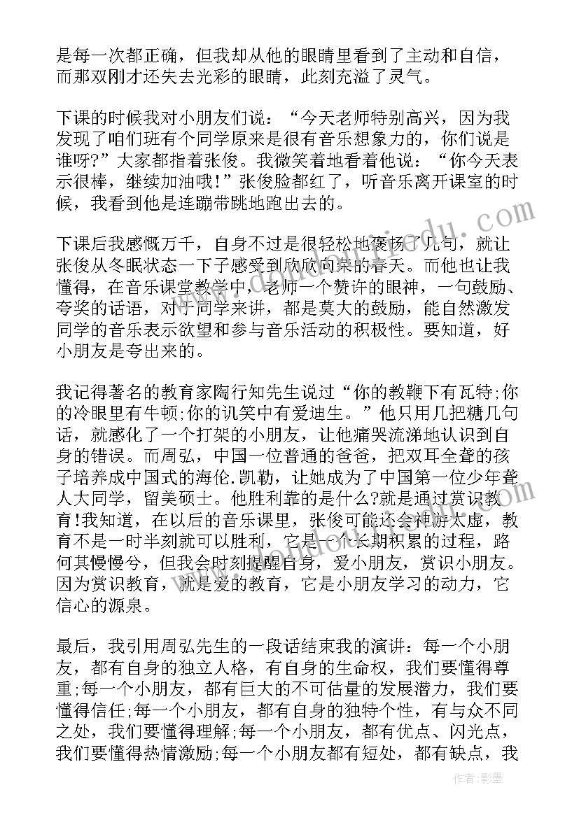 2023年教师的教育故事演讲稿(精选5篇)