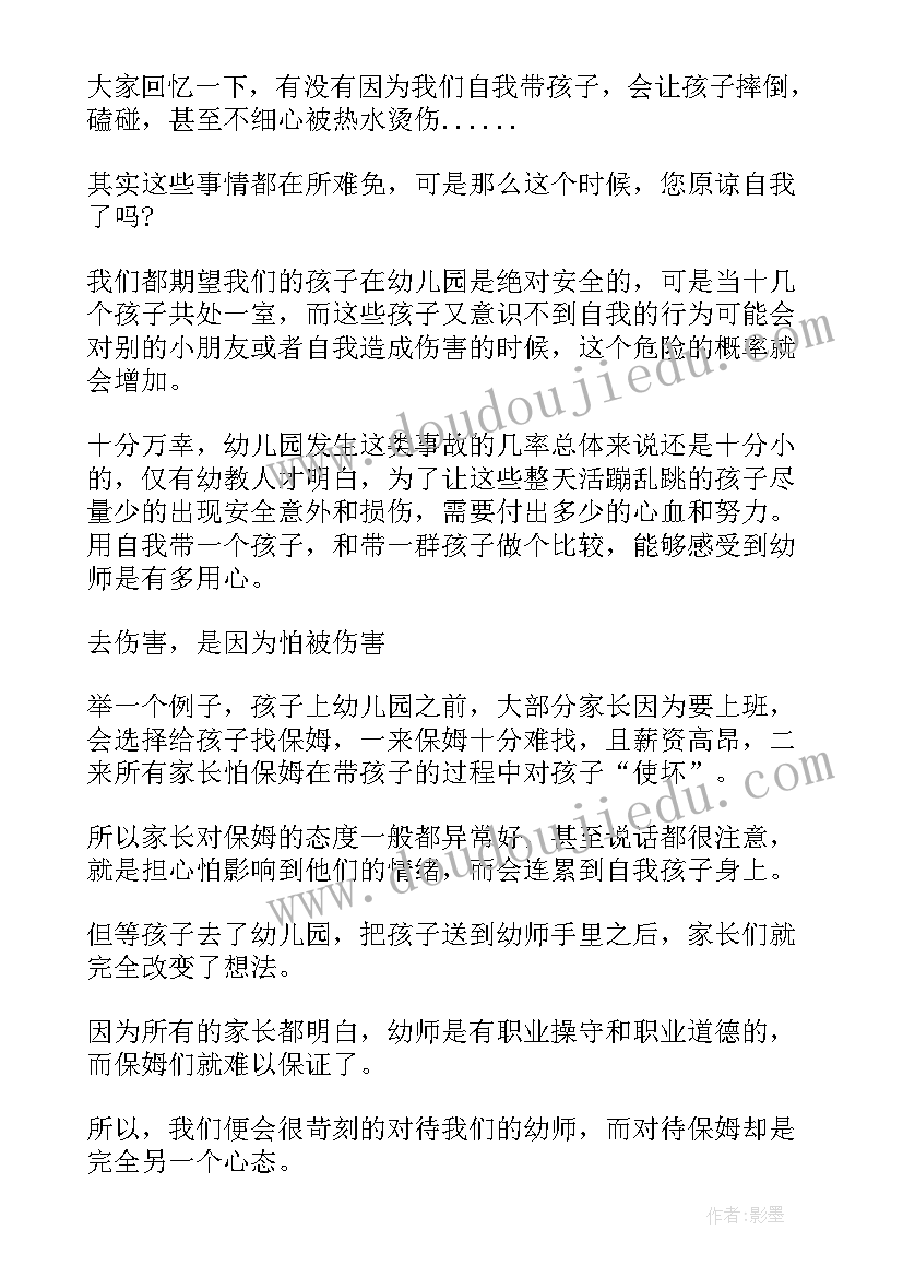 2023年教师的教育故事演讲稿(精选5篇)