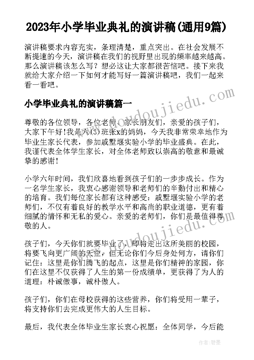 幼儿园特色计划编织 幼儿园足球特色课程计划(优秀5篇)