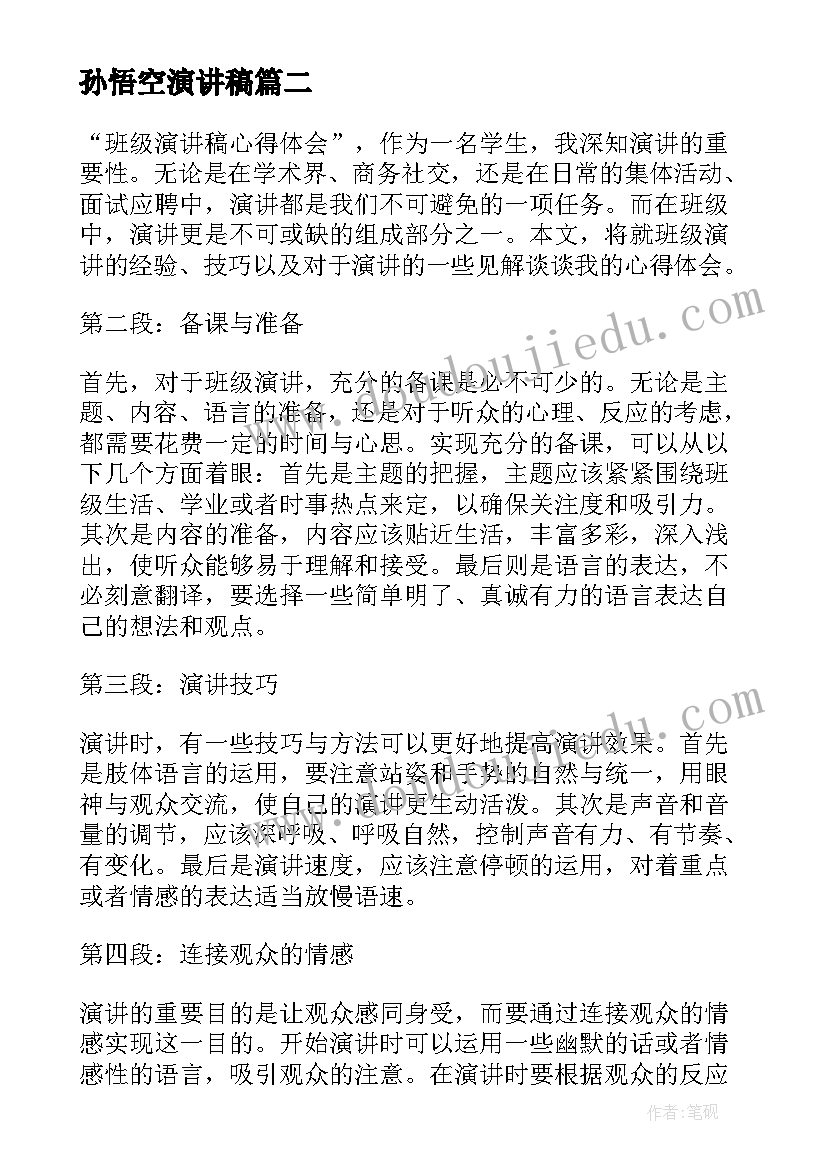 教师节国旗下讲话演讲(精选6篇)