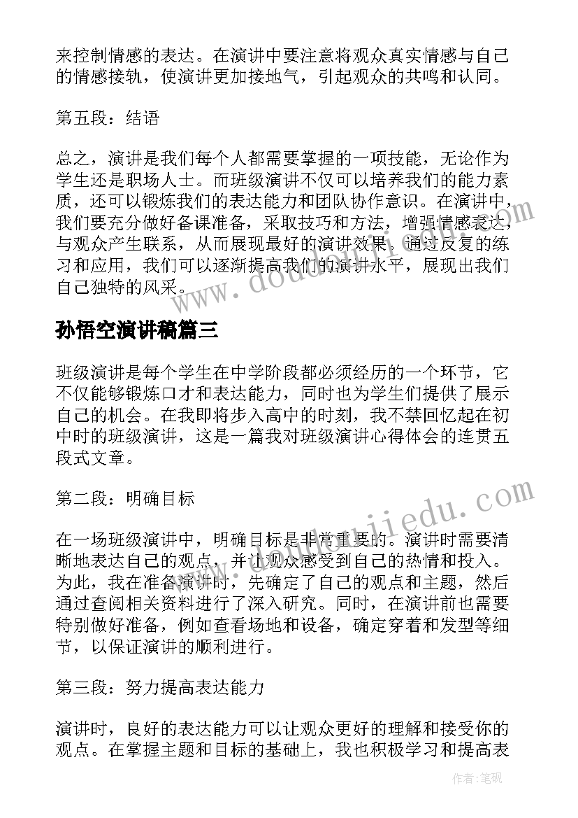 教师节国旗下讲话演讲(精选6篇)