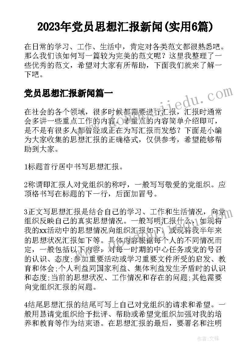 2023年中班语言冬爷爷的礼物 中班语言活动教案(通用10篇)