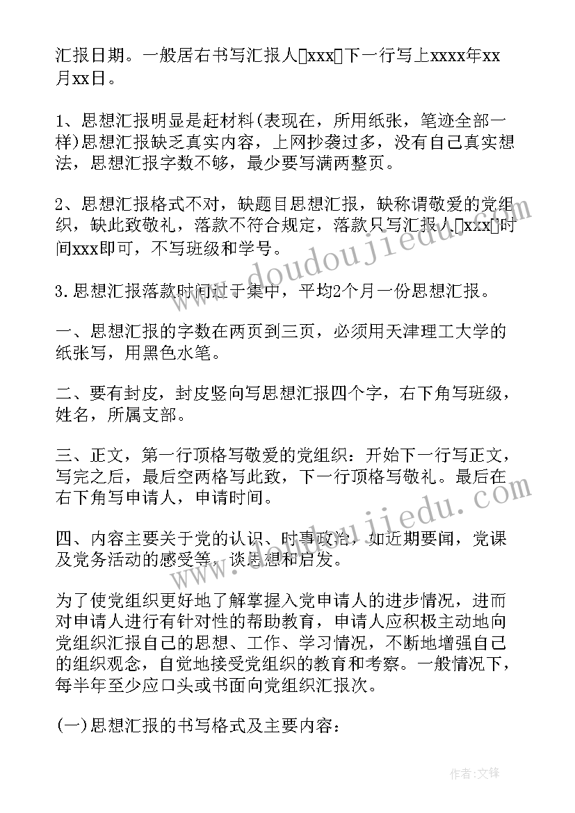 2023年中班语言冬爷爷的礼物 中班语言活动教案(通用10篇)