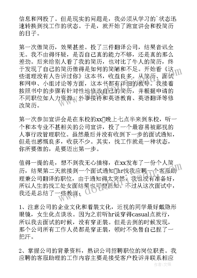 2023年中班语言冬爷爷的礼物 中班语言活动教案(通用10篇)