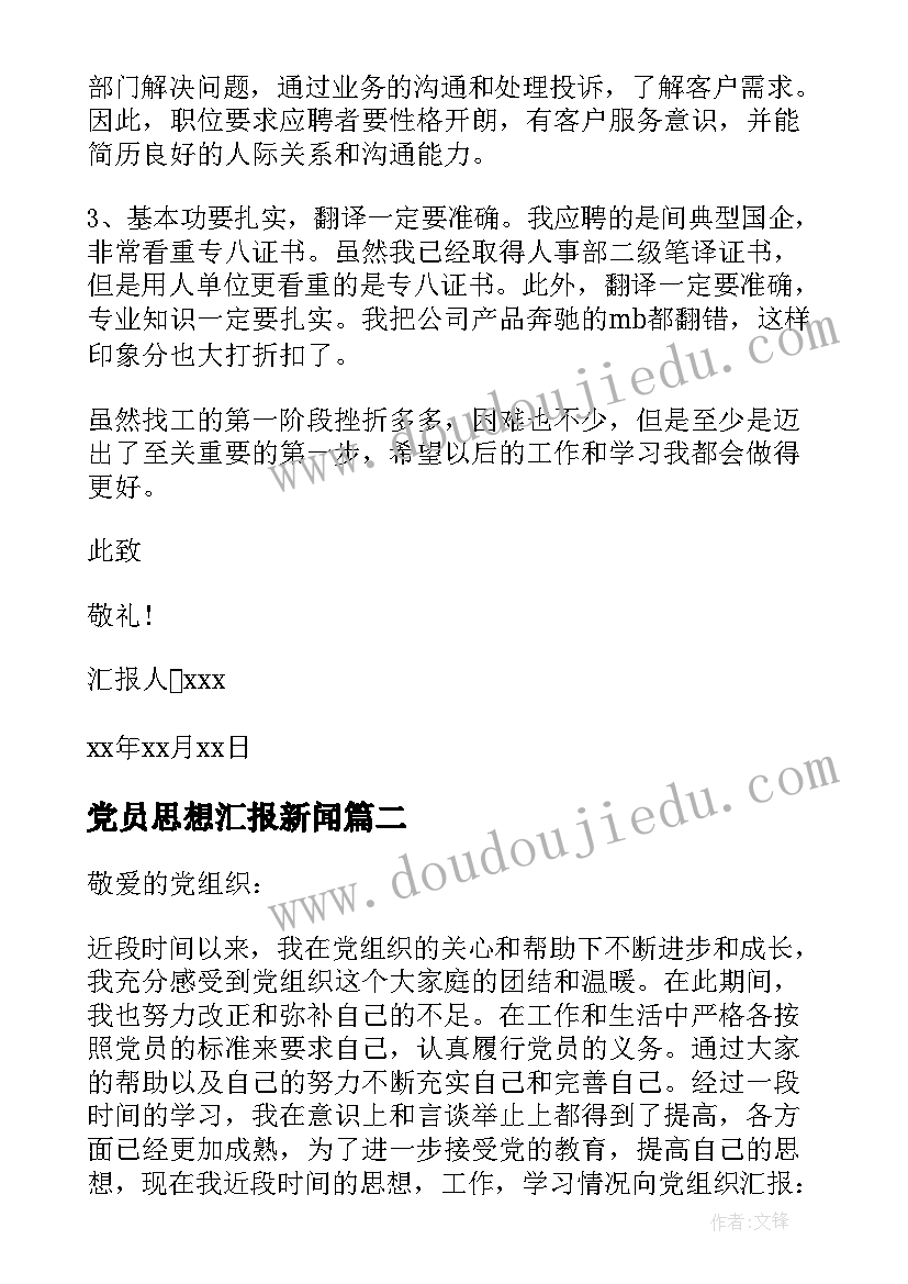 2023年中班语言冬爷爷的礼物 中班语言活动教案(通用10篇)