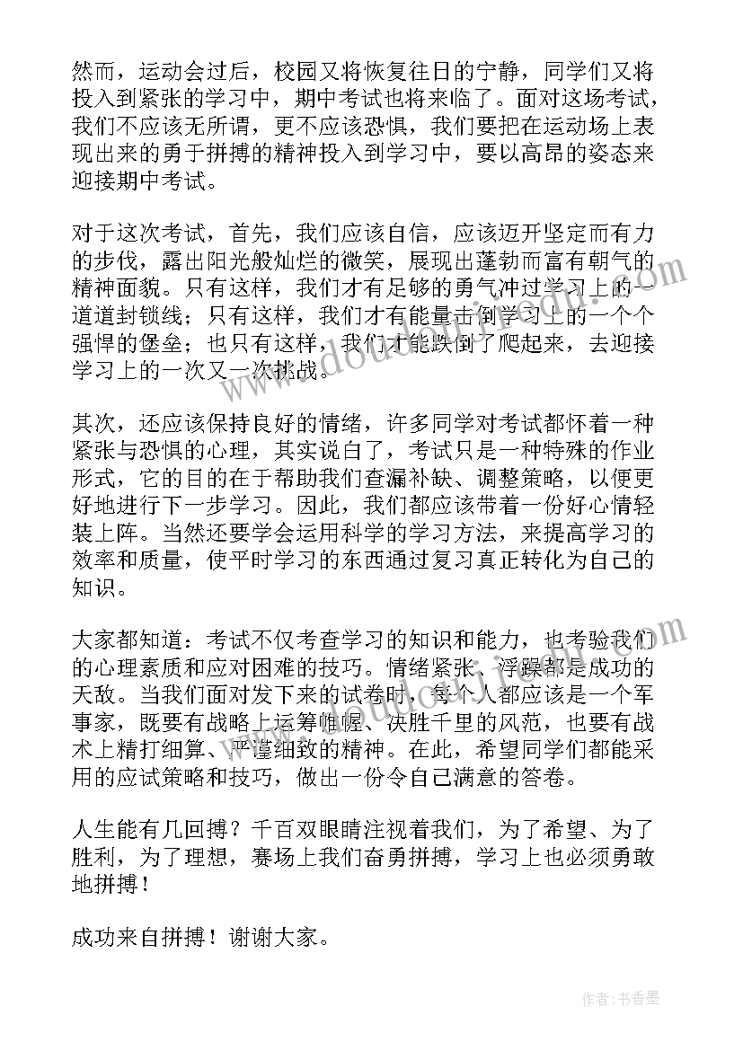 最新学生演讲稿开场白说(优质5篇)