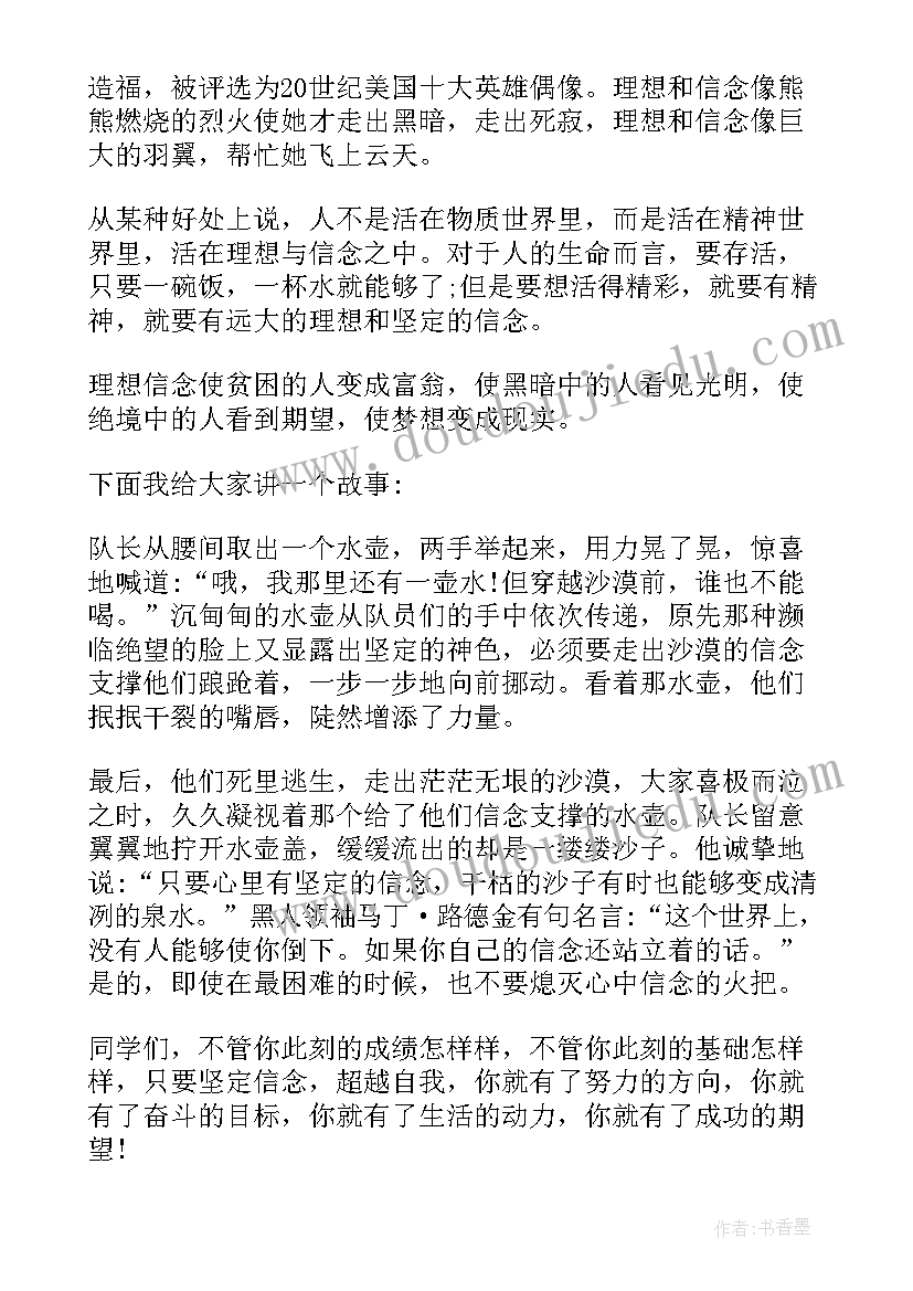 最新学生演讲稿开场白说(优质5篇)