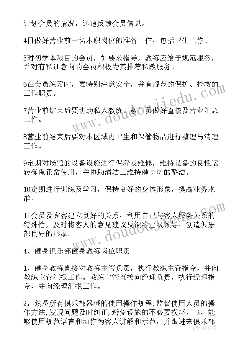 商城主管工作计划 主管工作计划(实用6篇)