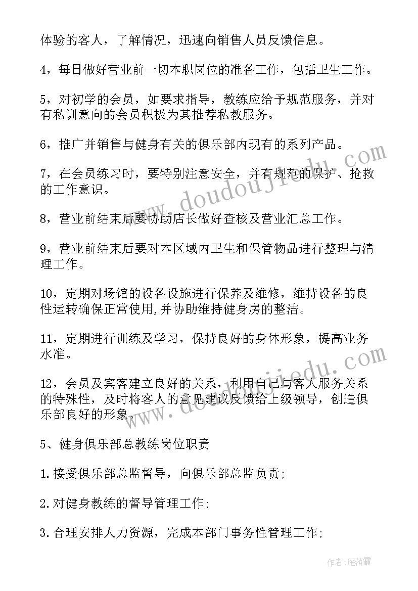 商城主管工作计划 主管工作计划(实用6篇)