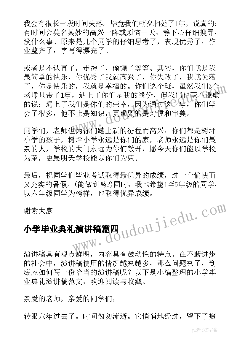 2023年幼儿园劳动活动总结与反思(模板9篇)