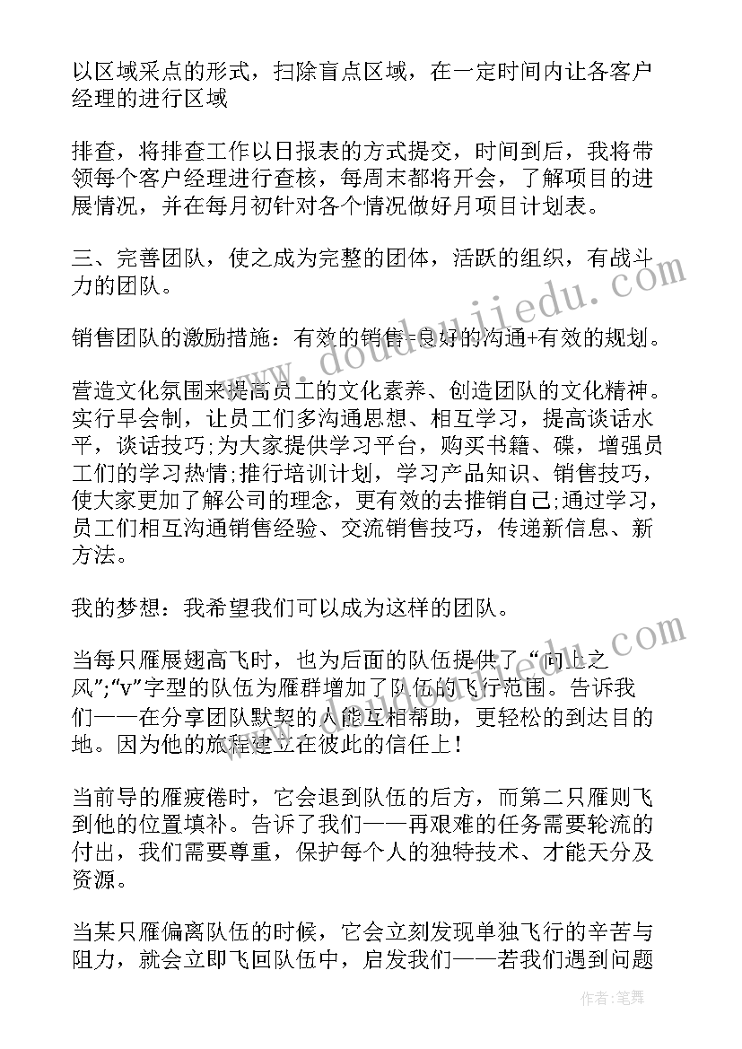 最新城投公司岗位职责 管理部岗位竞聘演讲稿(汇总5篇)