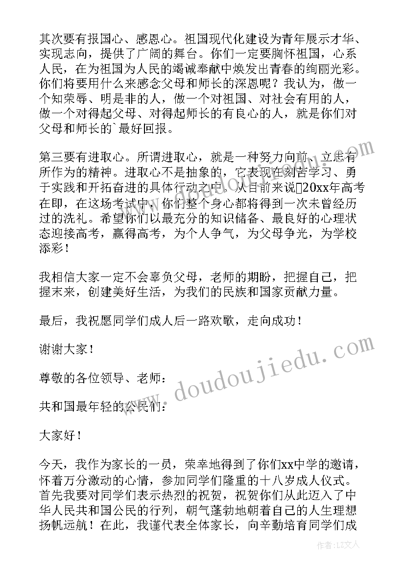 仪式和仪式感的感悟(汇总6篇)